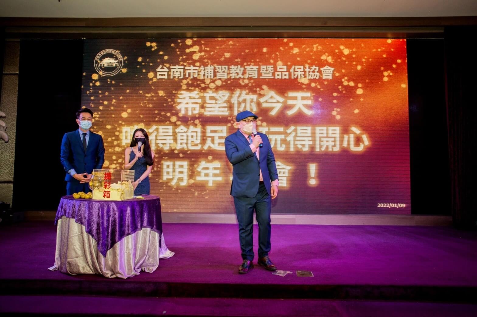 2022台南市補教協會晚宴的第2張圖片